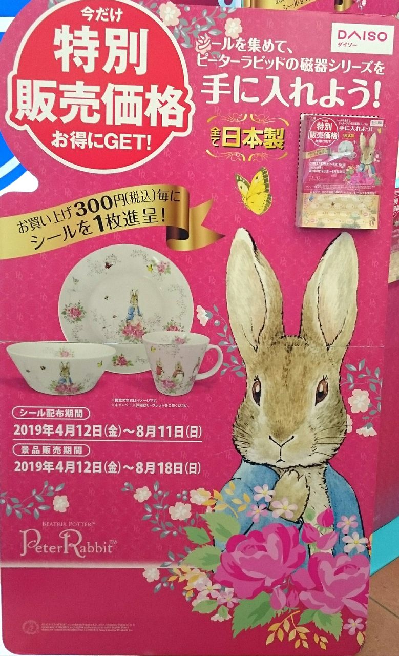 19年04月 よぴ の日々好日 にちにちよきひ