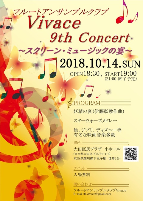 Vivace_9th_Concert?????-001