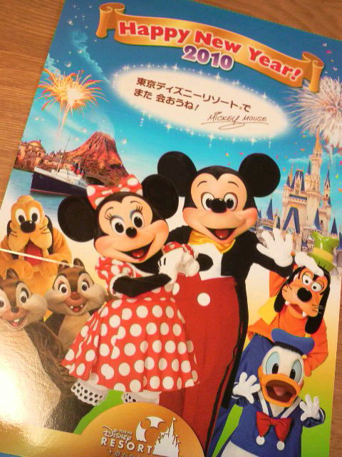 ミッキーから年賀状が届きました 今日のひとりごと Yosablog ミッキーから年賀状が届きました 今日のひとりごと Yosablog