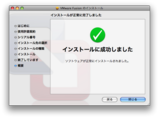 20:インストール成功