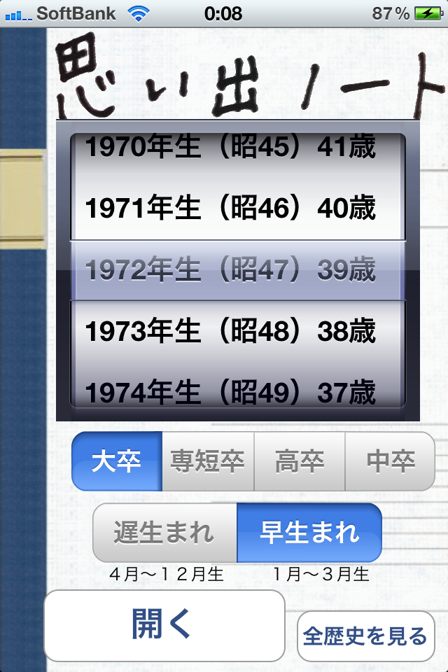 自分史が作れますよ 思い出ノート 今日のひとりごと Yosablog 自分史が作れますよ 思い出ノート 今日のひとりごと Yosablog