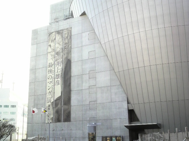 井上雄彦 最後のマンガ展 今日のひとりごと Yosablog 井上雄彦 最後のマンガ展 今日のひとりごと Yosablog