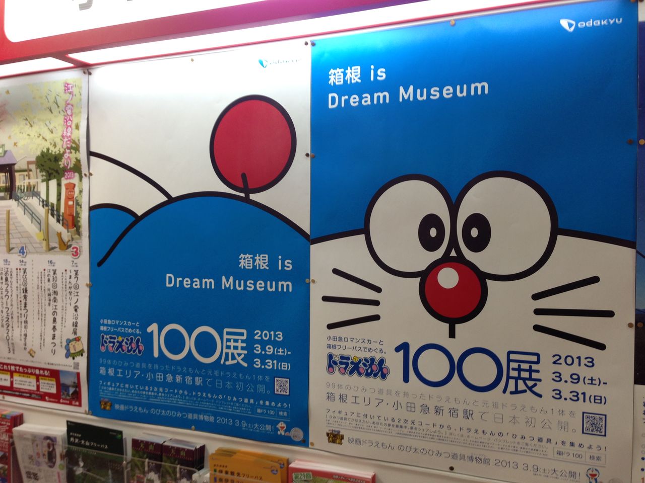 小田急新宿駅でドラえもんを求めてウロウロ ぜひコンプリートしたい 今日のひとりごと Yosablog 小田急新宿駅でドラえもんを求めてウロウロ ぜひコンプリートしたい 今日のひとりごと Yosablog