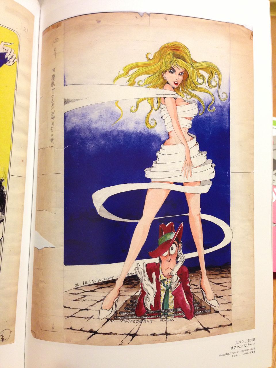 ルパン三世展が好きな奴ちょっと来い 今日のひとりごと Yosablog