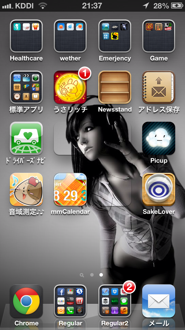 Picup で作った擬似透明アイコンを 簡単にコピーする方法 今日のひとりごと Yosablog Picup で作った擬似透明アイコンを 簡単にコピーする方法 今日のひとりごと Yosablog