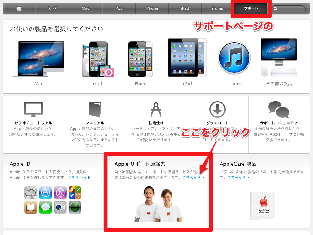 Ipadのドット抜けの件で Appleサポートに電話した 今日のひとりごと Yosablog Ipadのドット抜けの件で Appleサポートに電話した 今日のひとりごと Yosablog