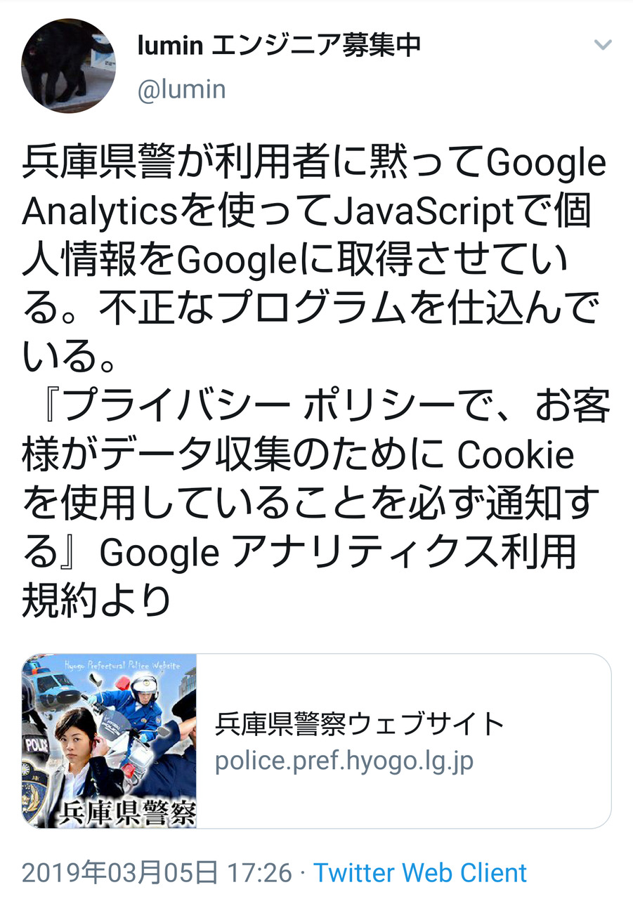 兵庫県警サイバー犯罪対策課 ついにお気持ち表明 自分の子供にもそんなことが言えるのか Baseball Begin 野球まとめブログ