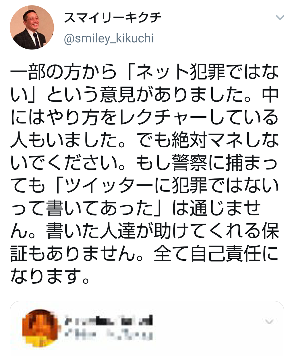 兵庫県警サイバー犯罪対策課 ついにお気持ち表明 自分の子供にもそんなことが言えるのか Baseball Begin 野球まとめブログ