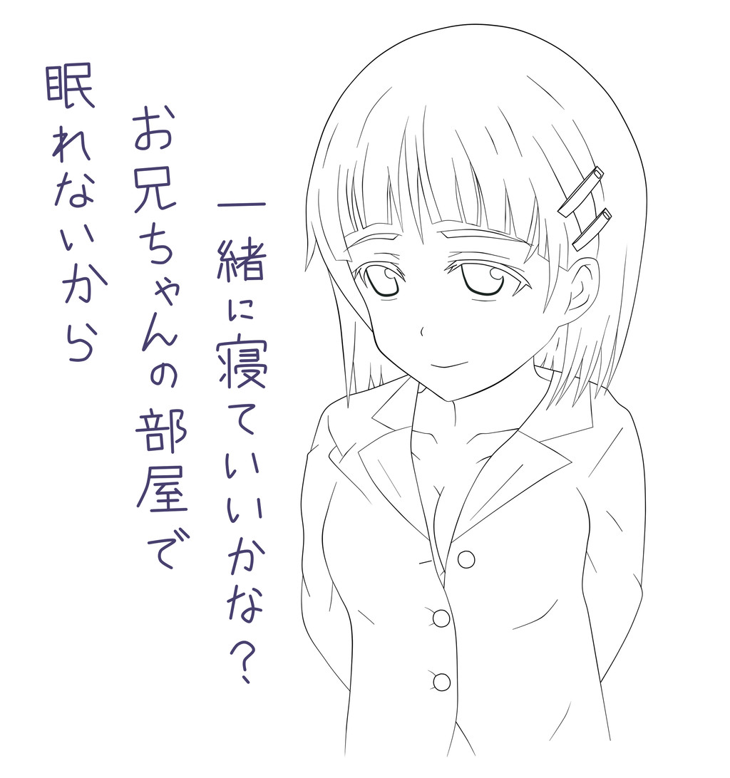 パジャマ姿のスグ ソードアート オンライン イラスト アッタカサノザレゴト ブログ パジャマ姿のスグ ソードアート オンライン イラスト アッタカサノザレゴト ブログ