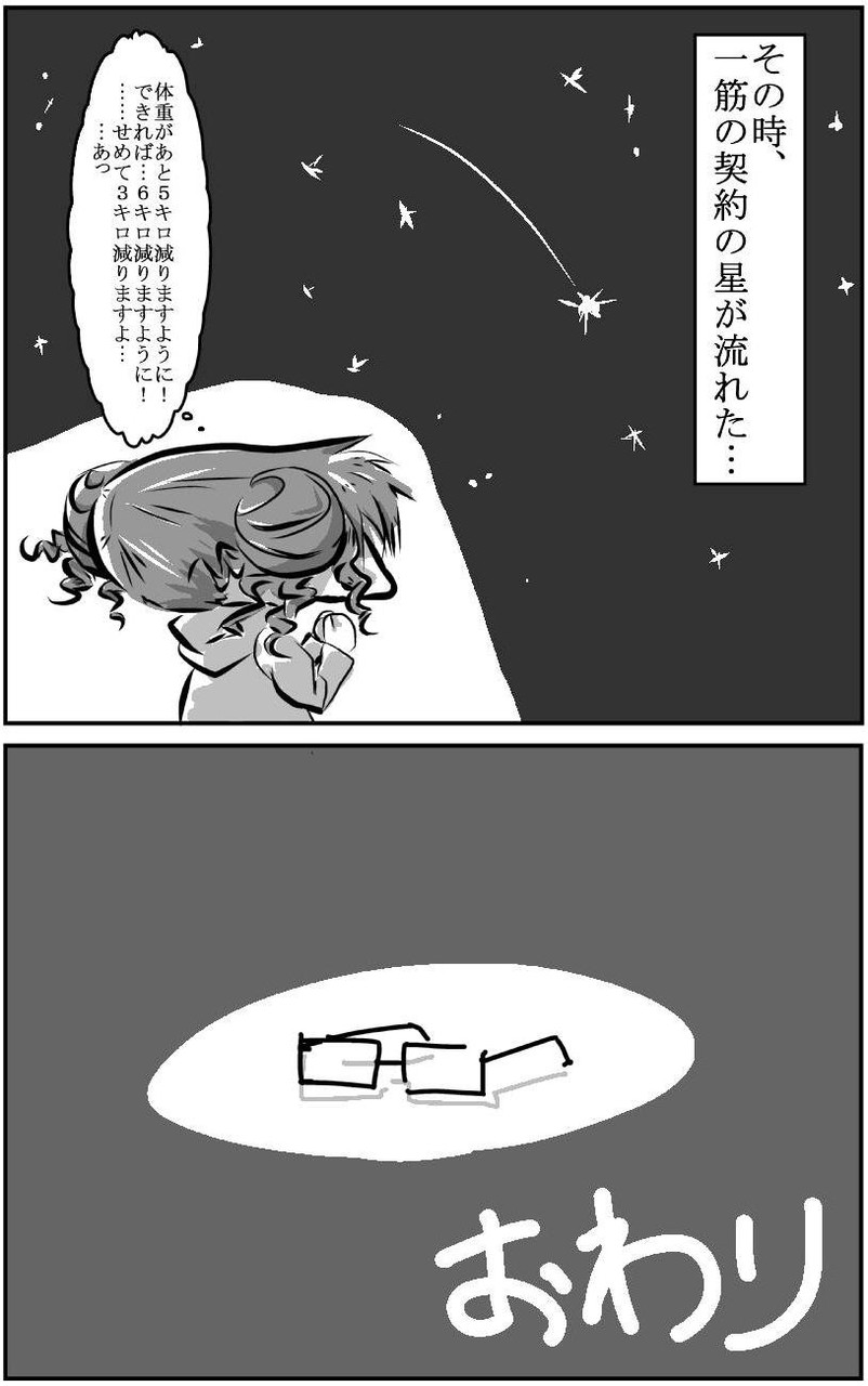 宮子 アッタカサノザレゴト ブログ