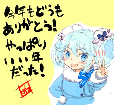 2014描き納め