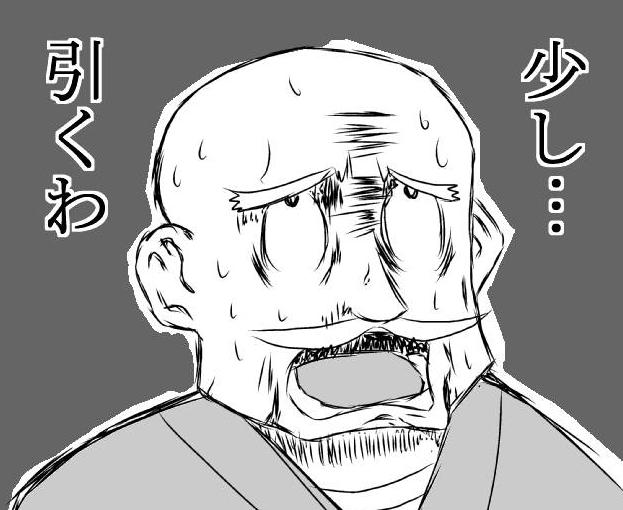 和尚と中之条 日常 マンガ アッタカサノザレゴト ブログ
