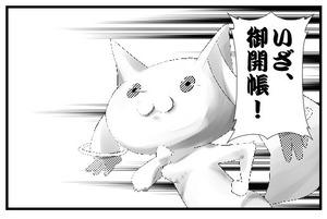 ひだまりマギカ(仮) 先行カット9