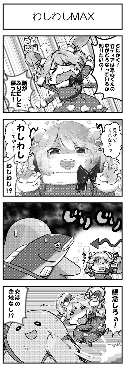 ファンタジスタろこドール 先行公開漫画 4