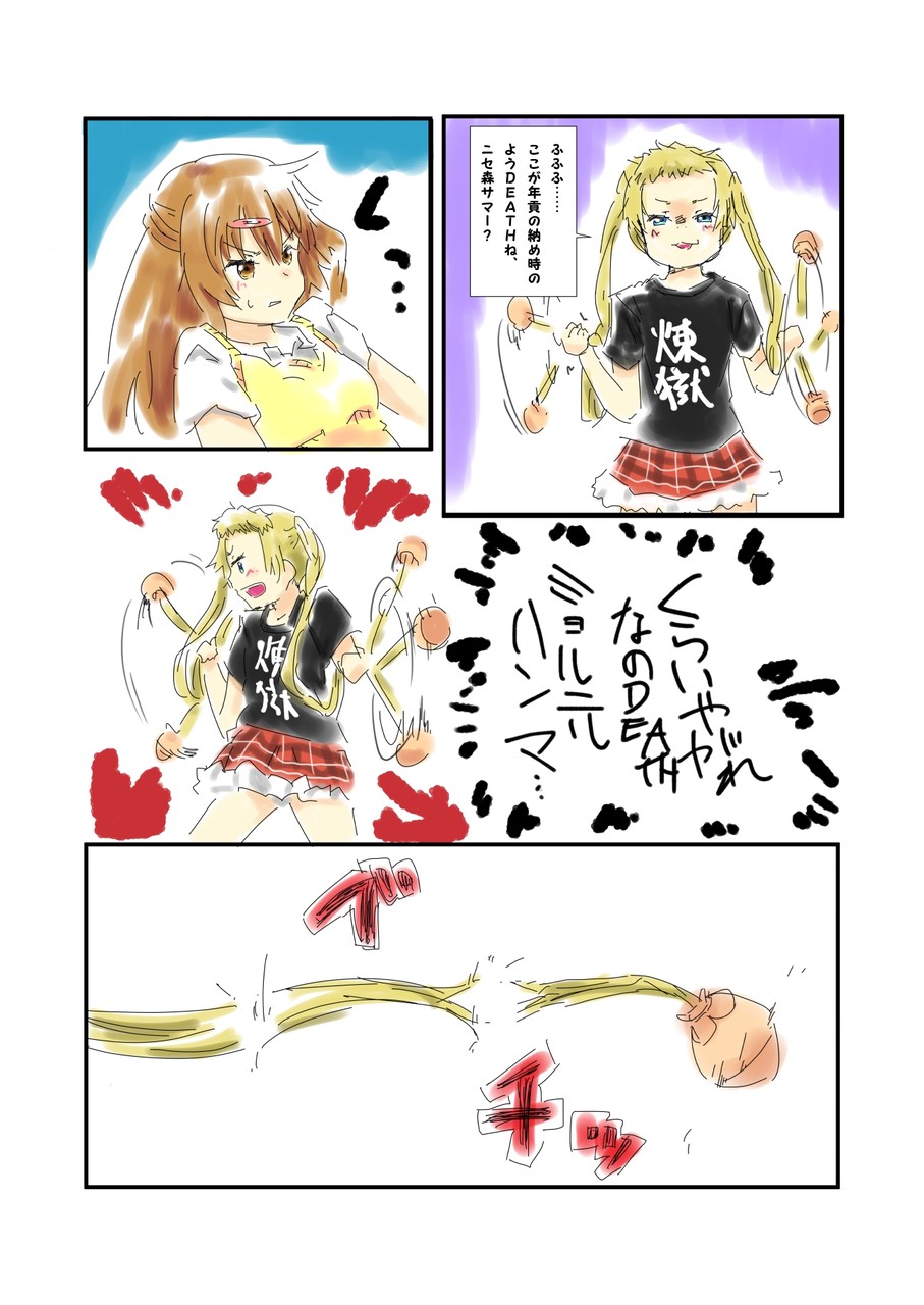凸守と森サマー Extension その1 中二病でも恋がしたい マンガ アッタカサノザレゴト ブログ 凸守と森サマー Extension その1 中二病でも恋がしたい マンガ アッタカサノザレゴト ブログ