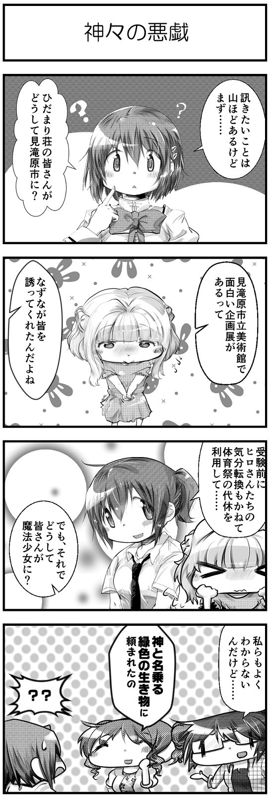 漫画 アッタカサノザレゴト ブログ 漫画 アッタカサノザレゴト ブログ