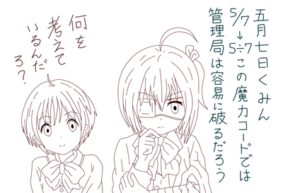 chu2-2-sen