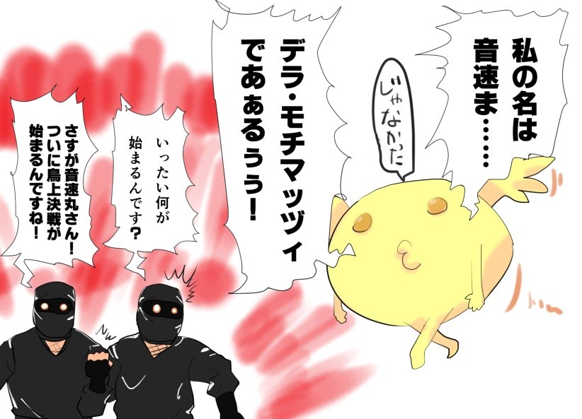 北白川あんこと音速丸 たまこまーけっと 漫画 アッタカサノザレゴト ブログ