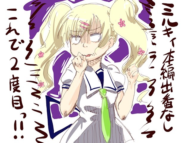 もこっちみたいなコーデリアさん 探偵オペラミルキィホームズ イラスト アッタカサノザレゴト ブログ