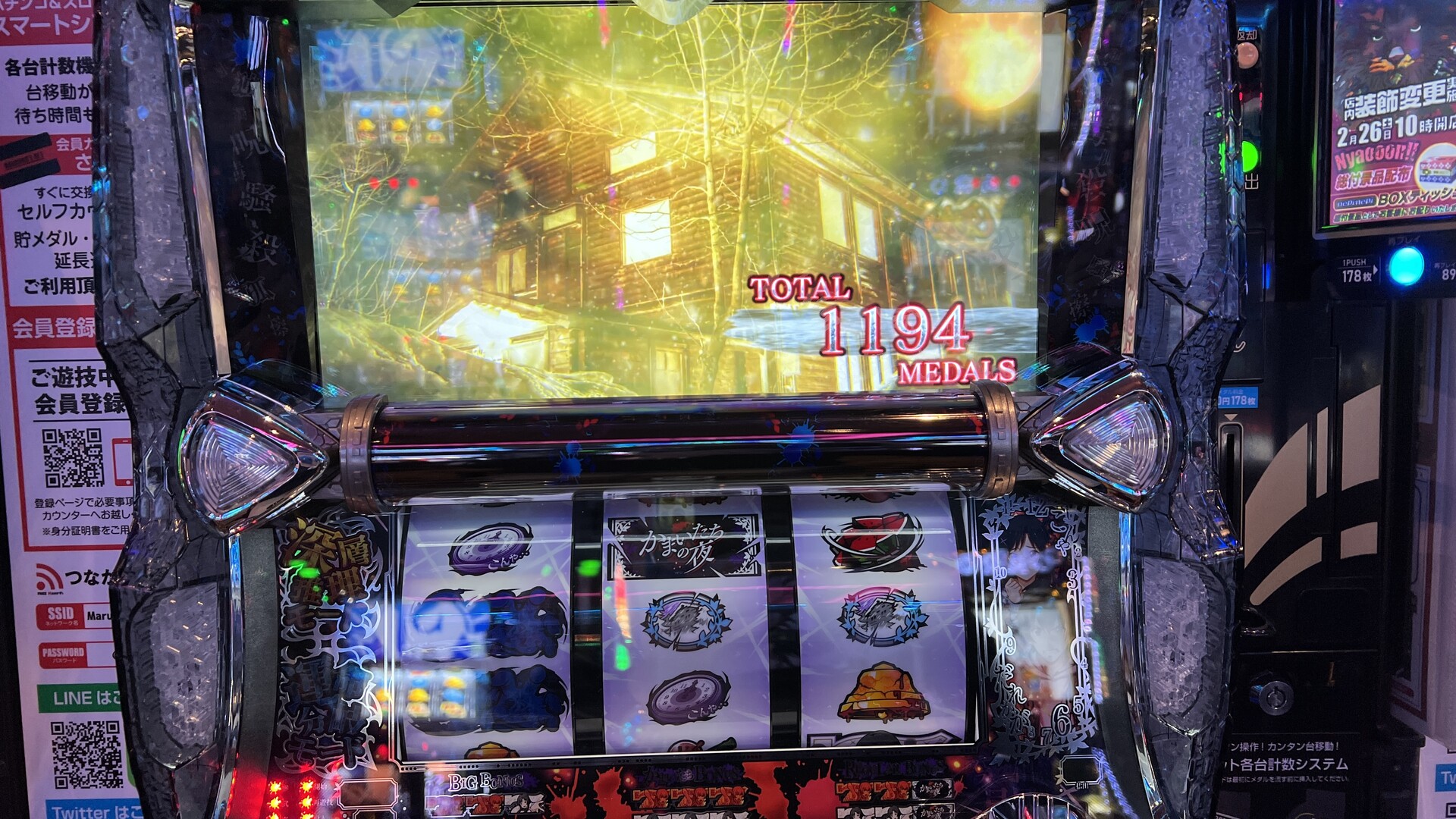 パチスロかまいたちの夜の話 Black Onslaught 2
