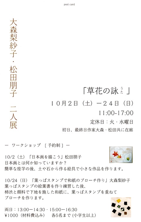 img20210920_23353287