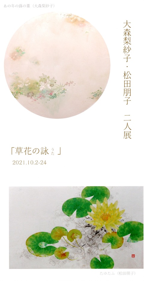 img20210920_23335472