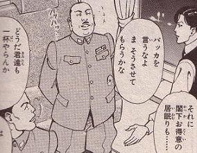 漫画版 シベリア超特急 頑張れ水野晴郎たん 無軌道無修正無金利へなちょこ譚