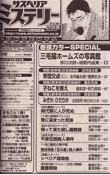 漫画版 シベリア超特急 頑張れ水野晴郎たん 無軌道無修正無金利へなちょこ譚