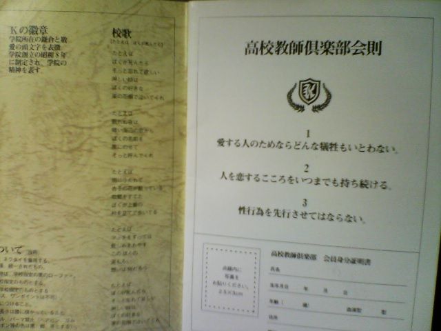 高校教師も好きだった 魂ノ ふるたーん 高校教師も好きだった 魂ノ ふるたーん