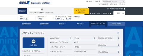 まいる