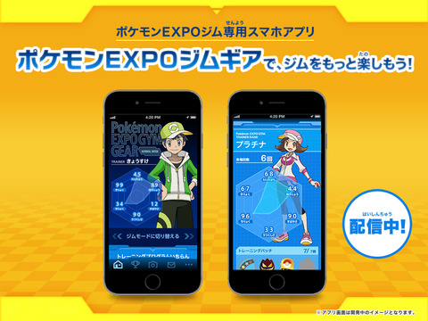 ポケモンジム