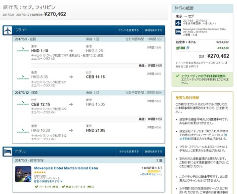 プラン-1