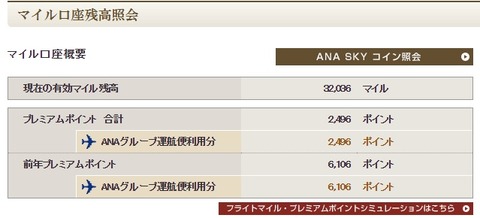 マイル
