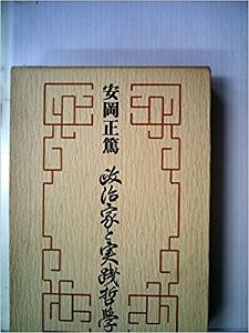 22年02月日 勇気の出る名言集