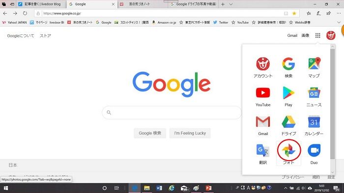 Googleドライブからのgoogleフォトへのアップロード 葦の気づきノート