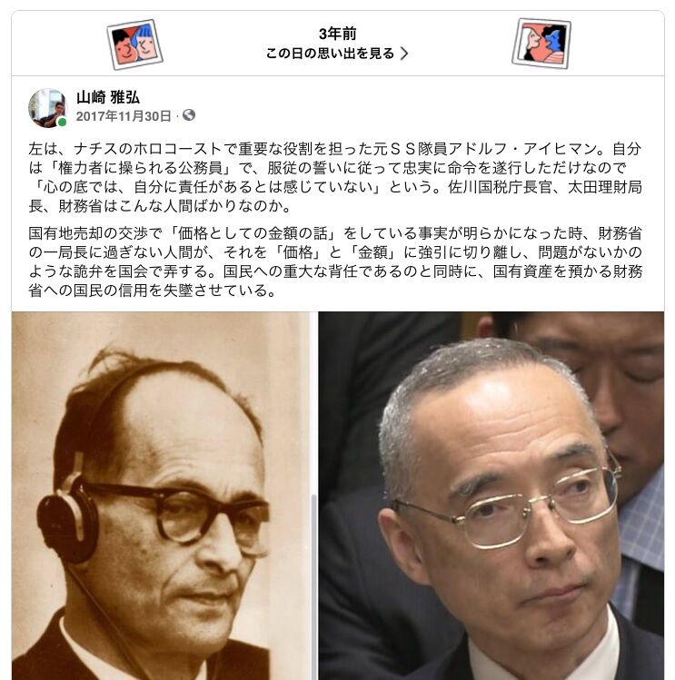 私は上司の指示に従っただけです 葦の気づきノート 私は上司の指示に従っただけです 葦の気づきノート
