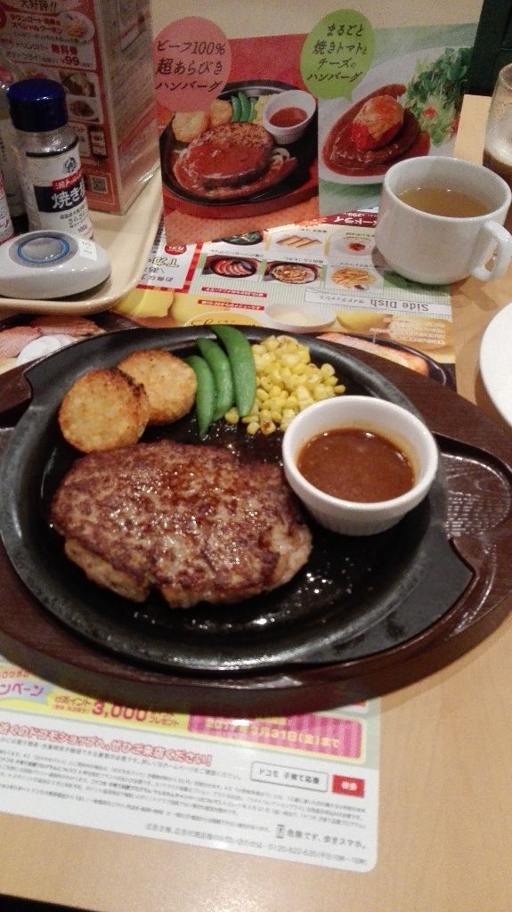 ガストで食事 勉強 にょきりんの日記 ガストで食事 勉強 にょきりんの日記