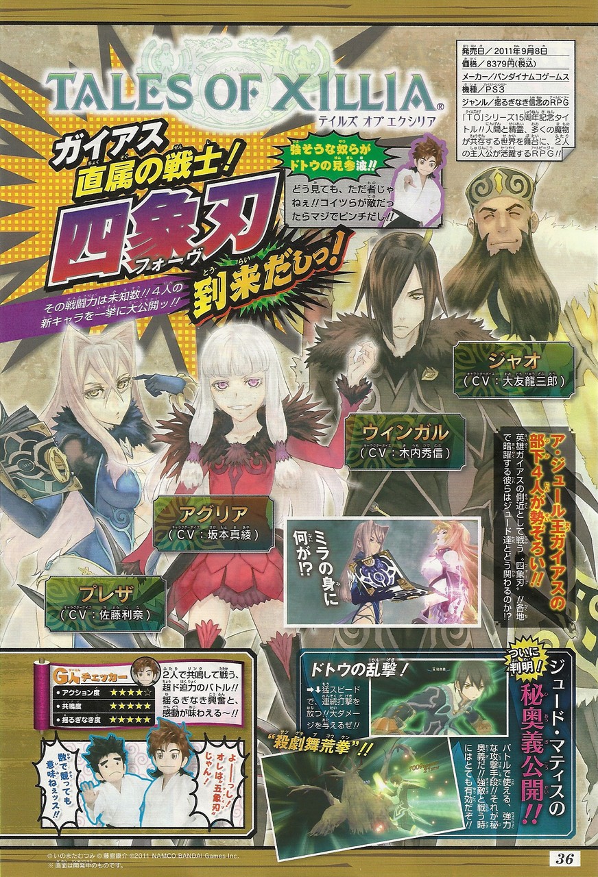 テイルズオブエクシリア 四象刃 フォーヴ Yoshi Light Diary テイルズオブエクシリア 四象刃 フォーヴ Yoshi Light Diary