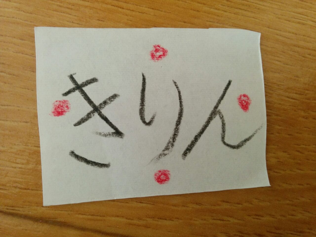 動物将棋を手作り 元教師のわくわく家庭学習 動物将棋を手作り 元教師のわくわく家庭学習