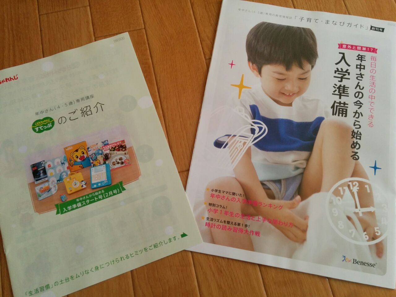 元教師のわくわく家庭学習