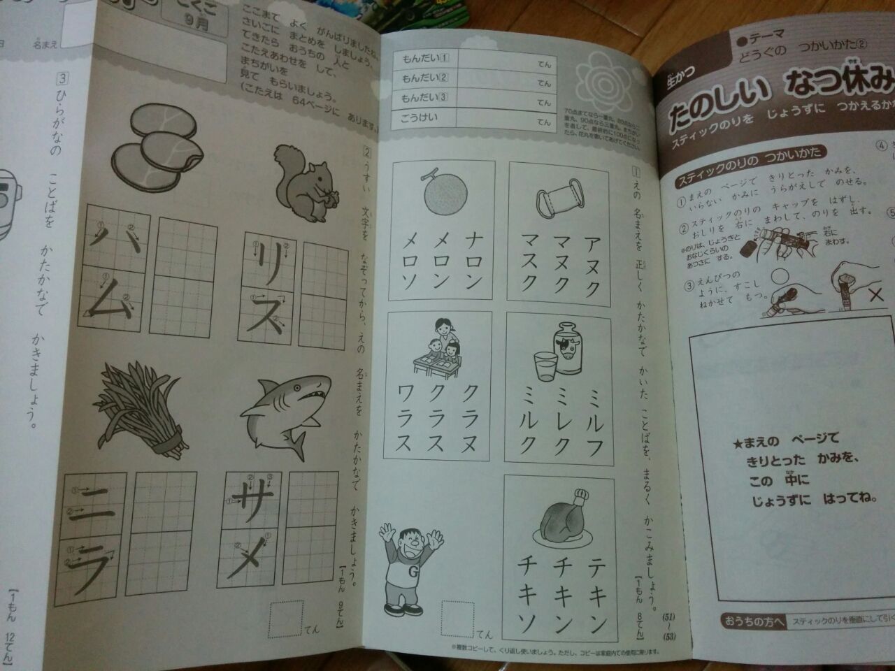 小学1年生9月号を買いました 子ども向け雑誌 元教師のわくわく家庭学習