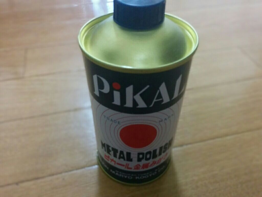 初めてのサビ取り剤 節約ママのこだわり掃除