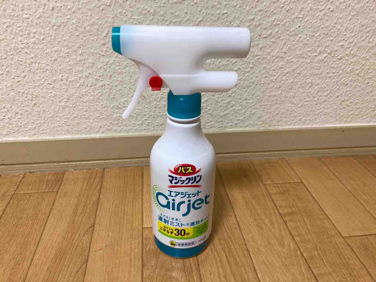 ふろ掃除 バスマジックリン エアジェット使い心地 節約ママのこだわり掃除