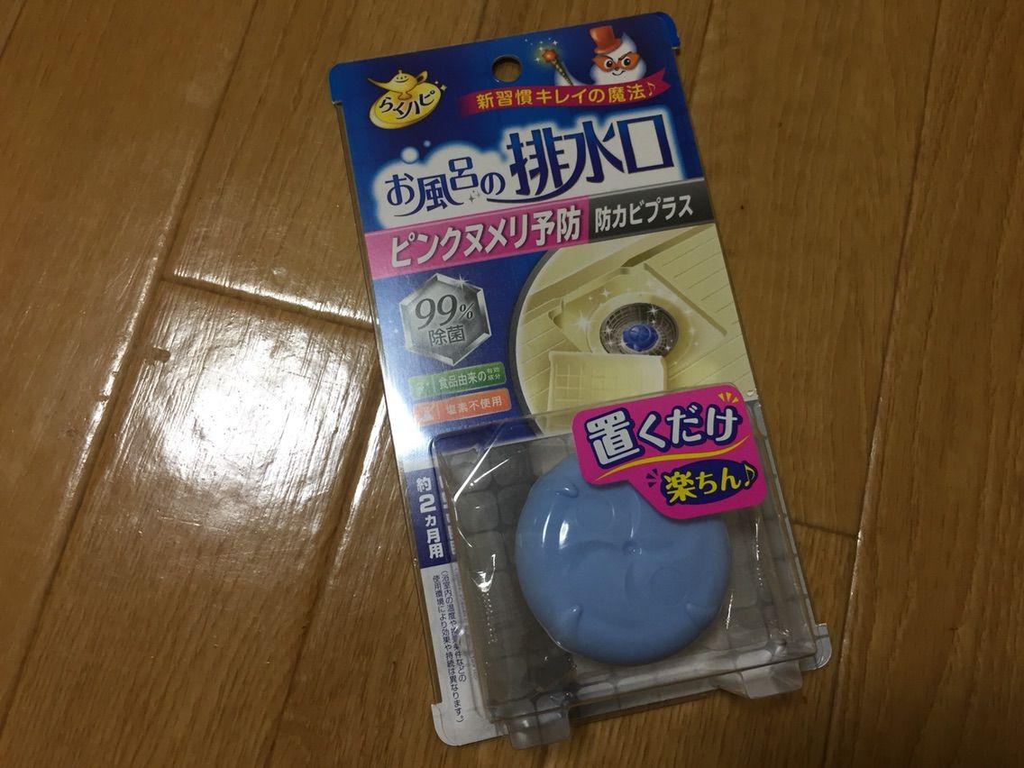 置くだけ楽ちん お風呂の排水口のヌメヌメを予防するアイテム 節約ママのこだわり掃除