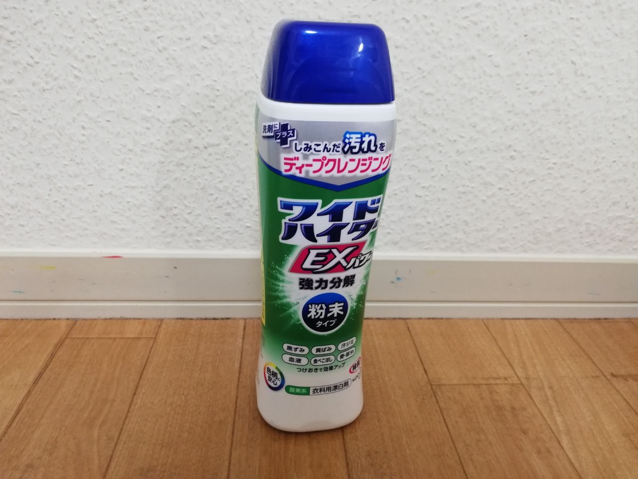 部屋干し対策 ワイドハイターexパワー粉末タイプが使いやすい 節約ママのこだわり掃除 部屋干し対策 ワイドハイターexパワー粉末タイプが使いやすい 節約ママのこだわり掃除