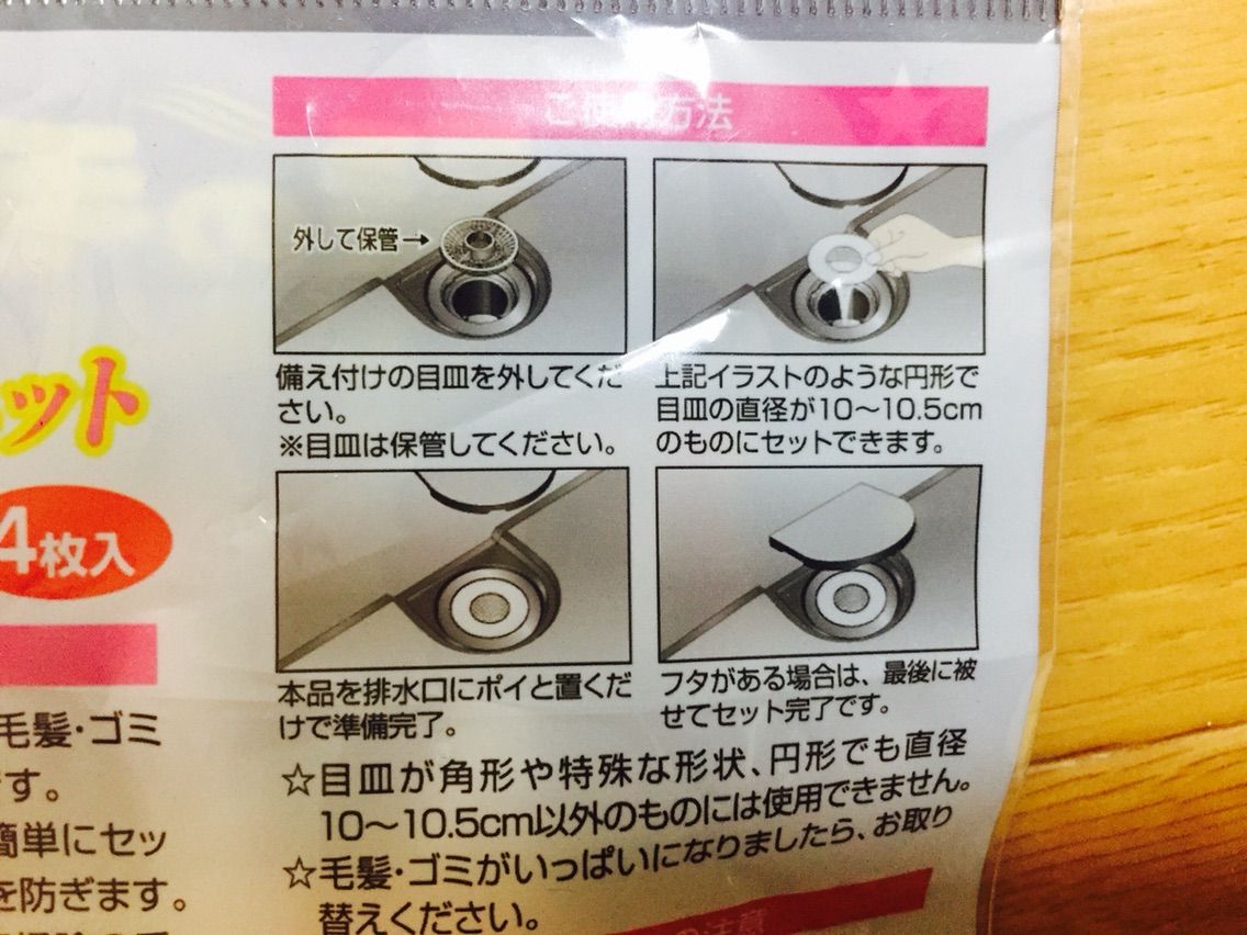 お風呂の排水口そうじ手抜き 髪の毛トリトリイージーネット 節約ママのこだわり掃除