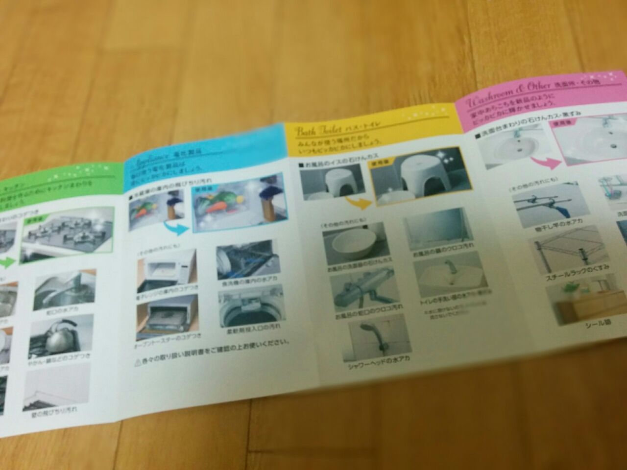 Cmで見つけた ピカッと輝くシート お試ししてみました 節約ママのこだわり掃除 Cmで見つけた ピカッと輝くシート お試ししてみました 節約ママのこだわり掃除