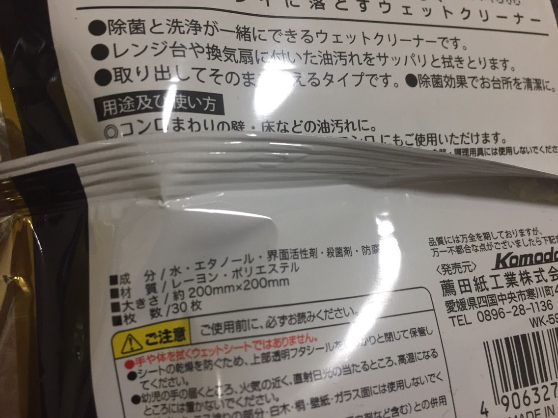大掃除に使えるキャンドゥのキッチン用お掃除シートはどれか 節約ママのこだわり掃除 大掃除に使えるキャンドゥのキッチン用お掃除シートはどれか 節約ママのこだわり掃除
