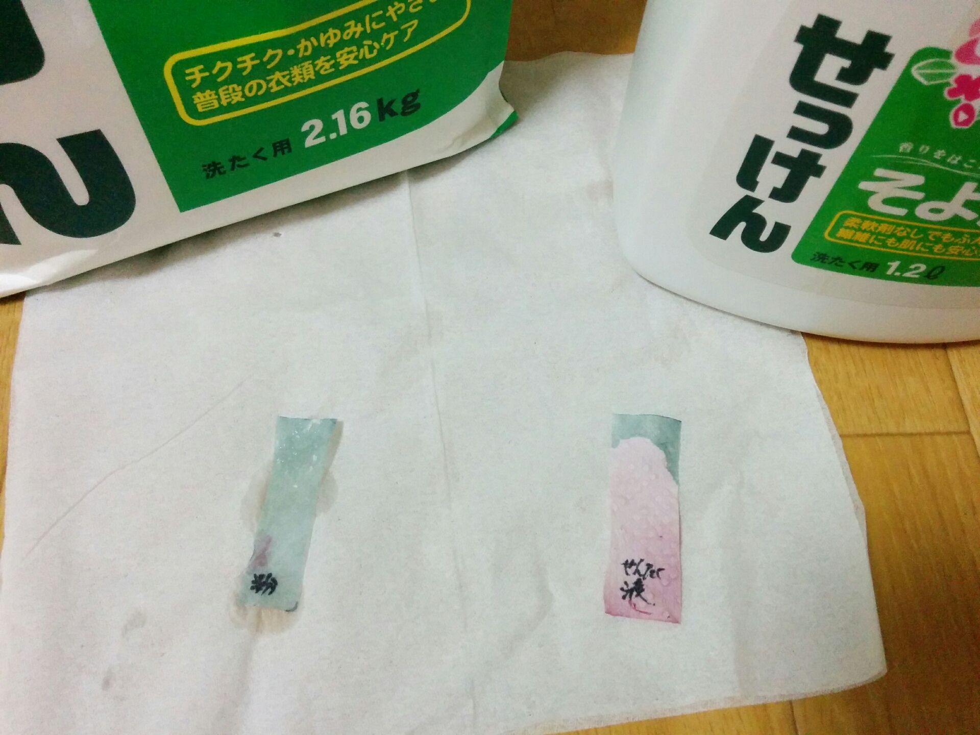 石鹸たちのアルカリ強さ比べ 節約ママのこだわり掃除