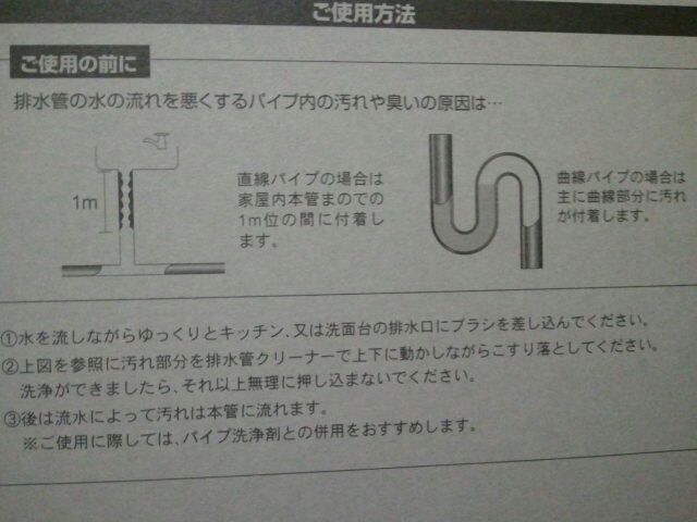 キッチンのドロドロ排水管掃除 節約ママのこだわり掃除